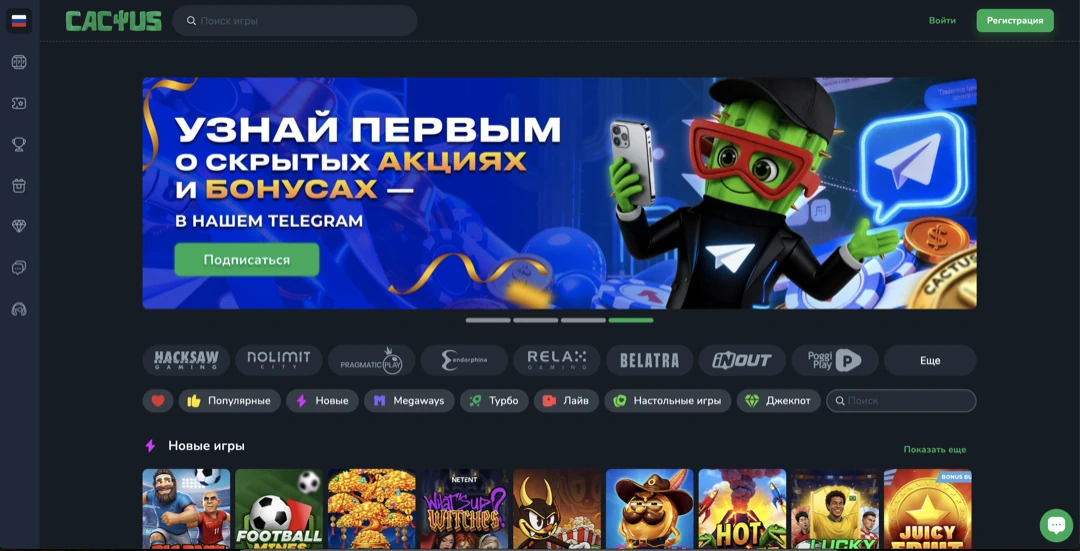 Cactus Casino: официальный сайт кактус казино, регистрация и зеркало